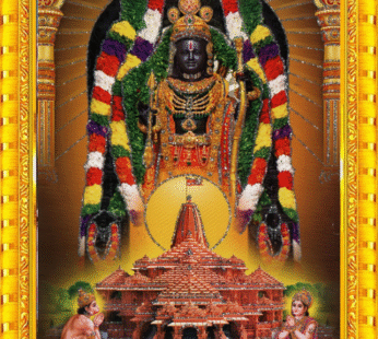 Lord Shree Ram Golden Photo Frame for Wall/Table – Spiritual Pooja Room Decor, Divine Artwork for Home and Office 8.3X6.5